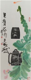 Guardian BLUE - Zi Sha Yuan - China Guardian Auctions, Beijing